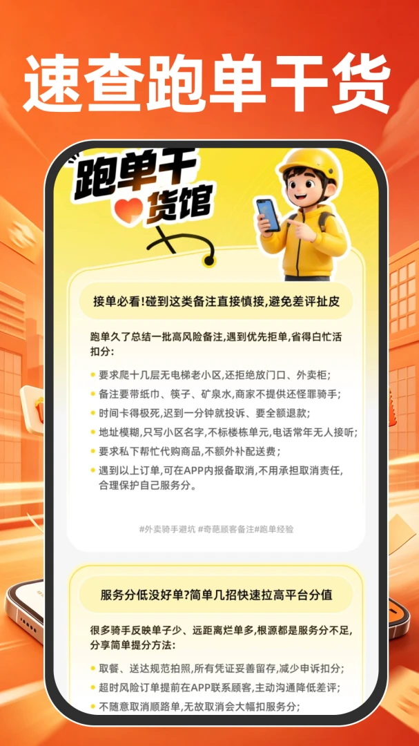 ������ʿ�ڰ�(���ֽӵ�����ƽ̨)v1.0.0 �ֻ���