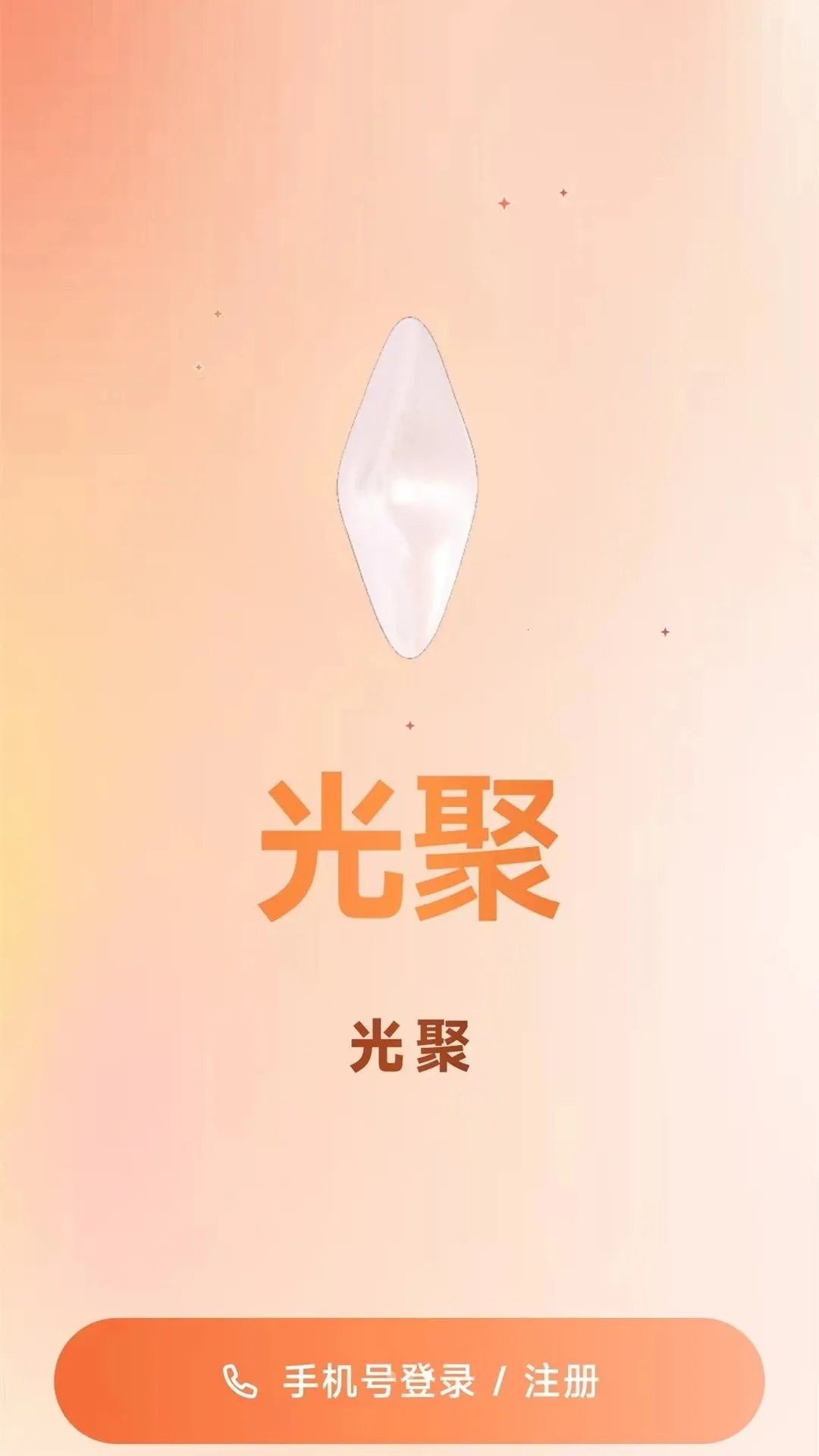 ���App(���ܻ���Ӧ��)v0.1.4 ��׿��