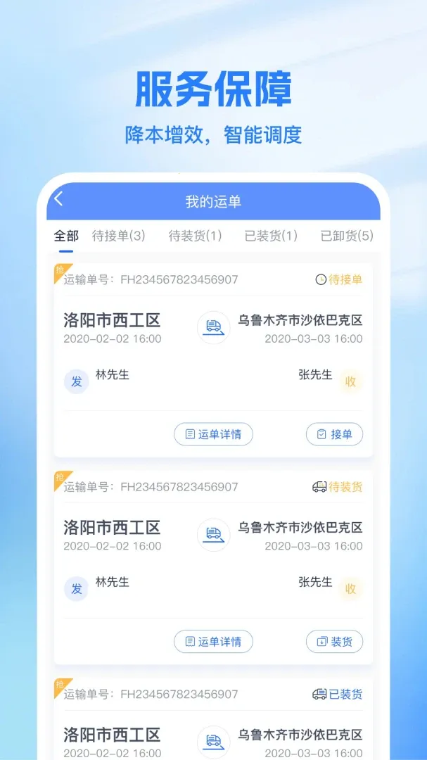 ��Ͷ����˾��(�����ӵ�ƽ̨)v2.1.3 �ֻ���