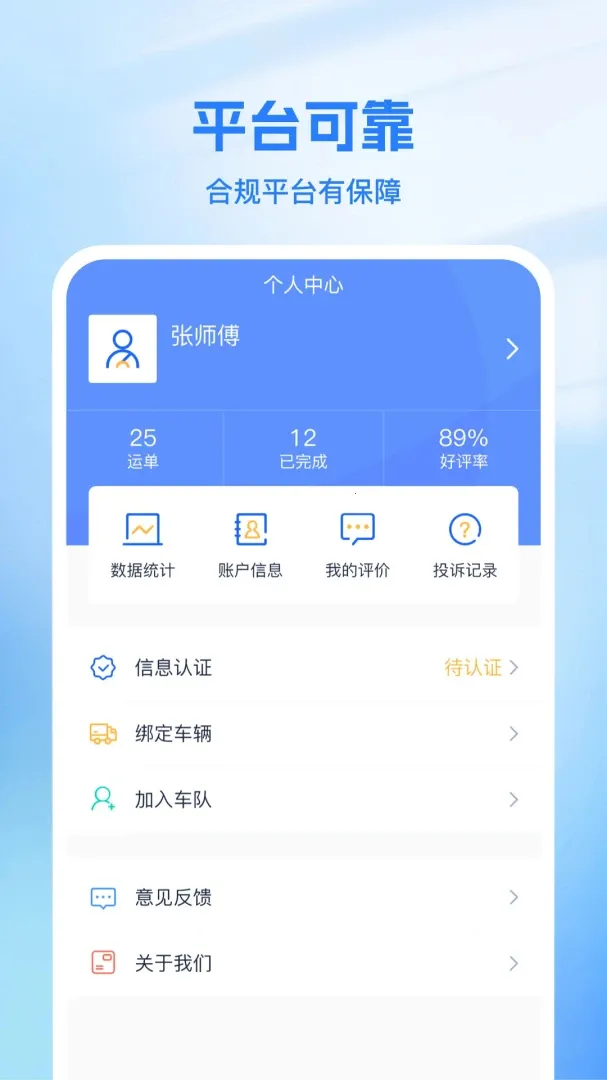 ��Ͷ����˾��(�����ӵ�ƽ̨)v2.1.3 �ֻ���