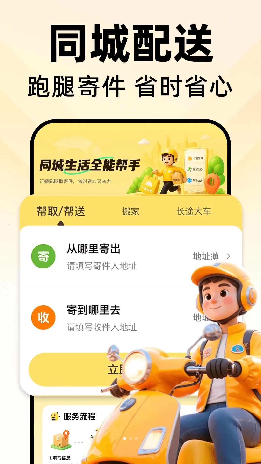 �����ڰ���������(ͬ�ǿ��ͷ���)v1.0.0 �ֻ���