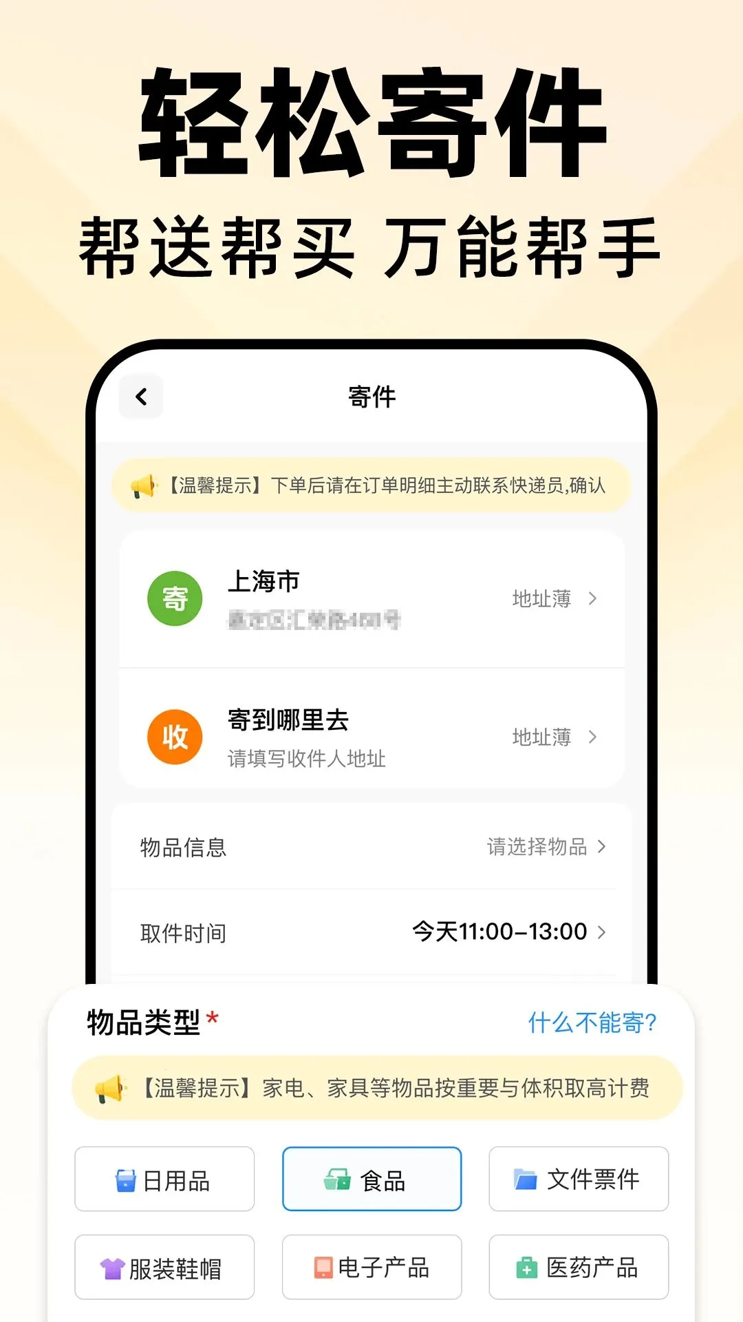 �����ڰ���������(ͬ�ǿ��ͷ���)v1.0.0 �ֻ���