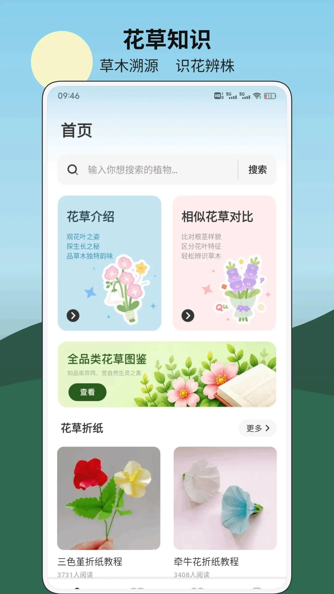 �۶�߻�(��������ƽ̨)v1.0.3 �ֻ���