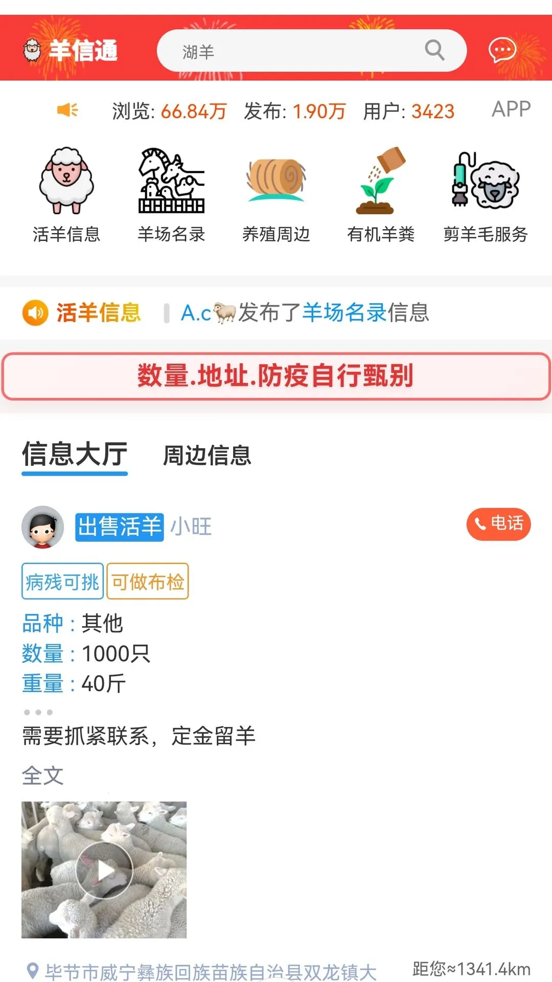 ����ͨ2026���°汾v1.36.0 �ֻ���