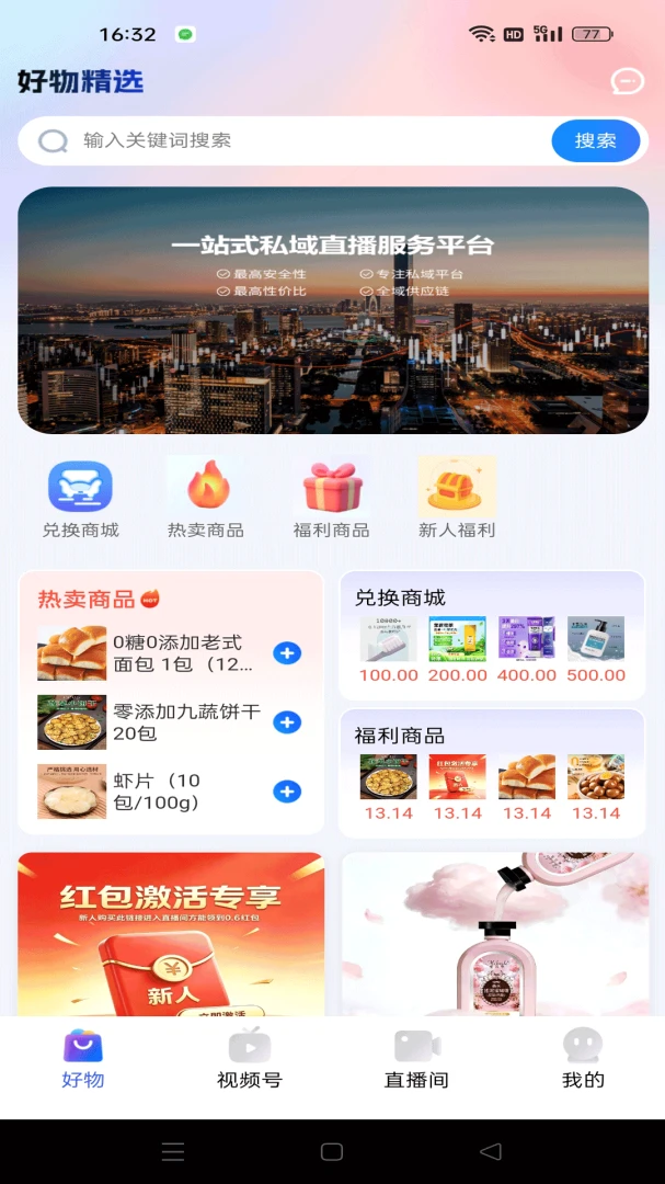 �˷�����(�ؼ۹���ƽ̨)v1.0.4 ��׿��
