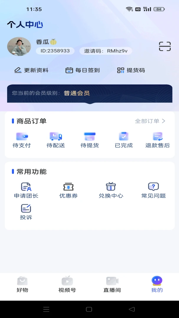 �˷�����(�ؼ۹���ƽ̨)v1.0.4 ��׿��