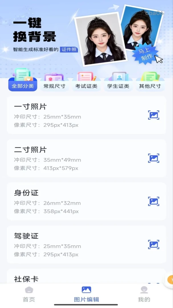 ����֤������ͨ2026�ٷ����°汾v1.0.0 �ֻ���