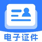 ����֤������ͨ2026�ٷ����°汾v1.0.0 �ֻ���