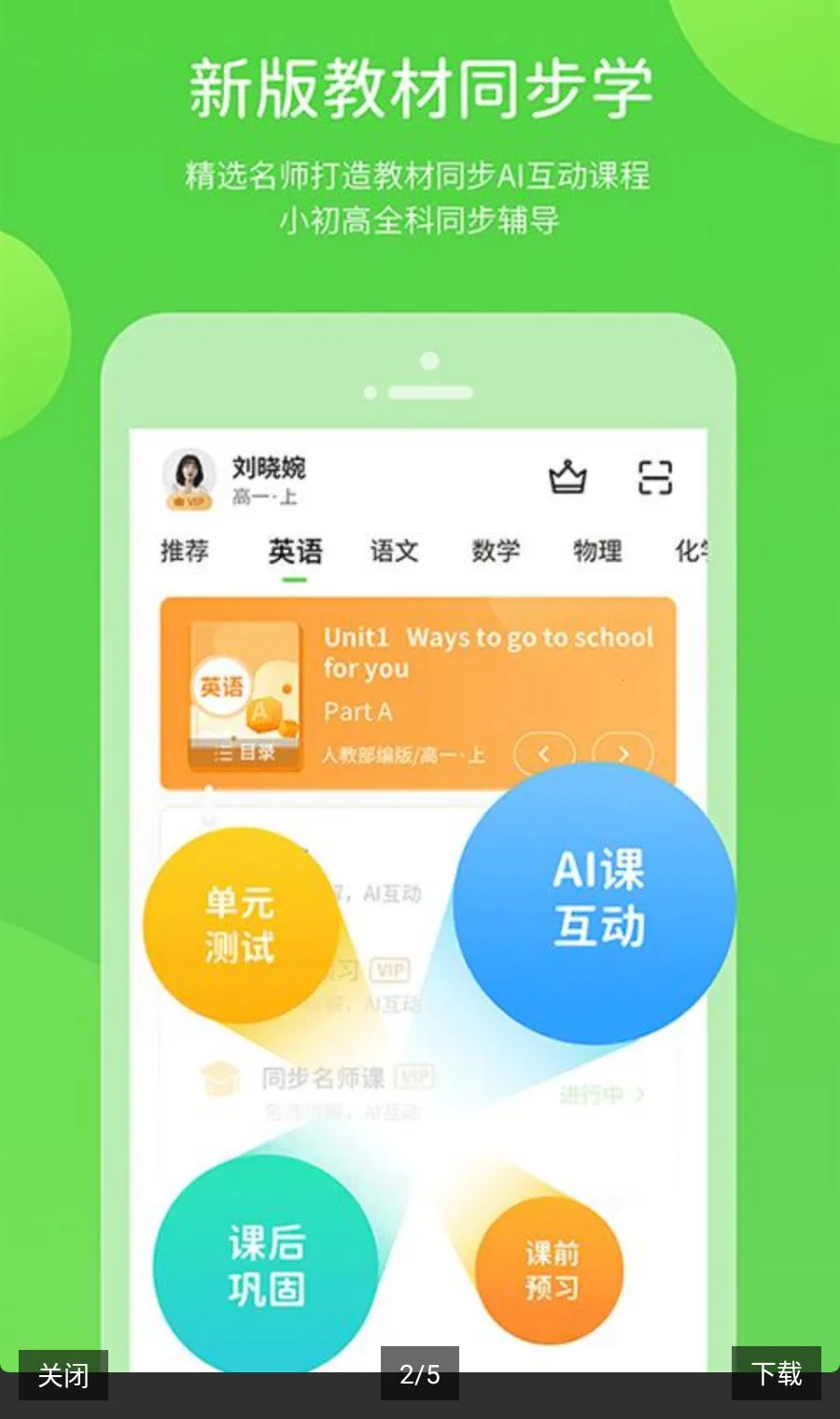 �Ͻ�ѧϰ������ԴApp2026���°汾v6.0.1.1 �ֻ���