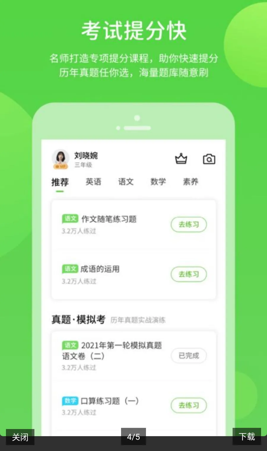 �Ͻ�ѧϰ������ԴApp2026���°汾v6.0.1.1 �ֻ���