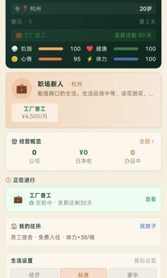 ��ǧԪ��ҵ(��ҵģ����Ϸ)v1.6 ��׿��