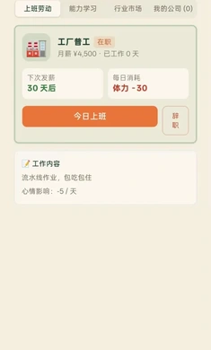 ��ǧԪ��ҵ(��ҵģ����Ϸ)v1.6 ��׿��