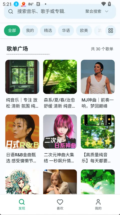 ottermusicˮ̡����(���ֲ�������)v2.4.11 �ֻ���