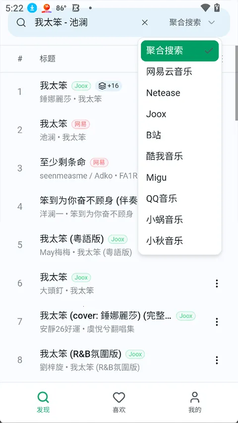 ottermusicˮ̡����(���ֲ�������)v2.4.11 �ֻ���