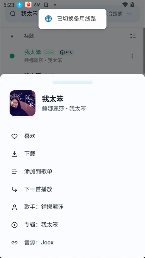 ottermusicˮ̡����(���ֲ�������)v2.4.11 �ֻ���