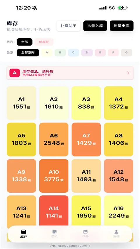 ƴ������(ƴ��������)v1.2.7 ��׿��