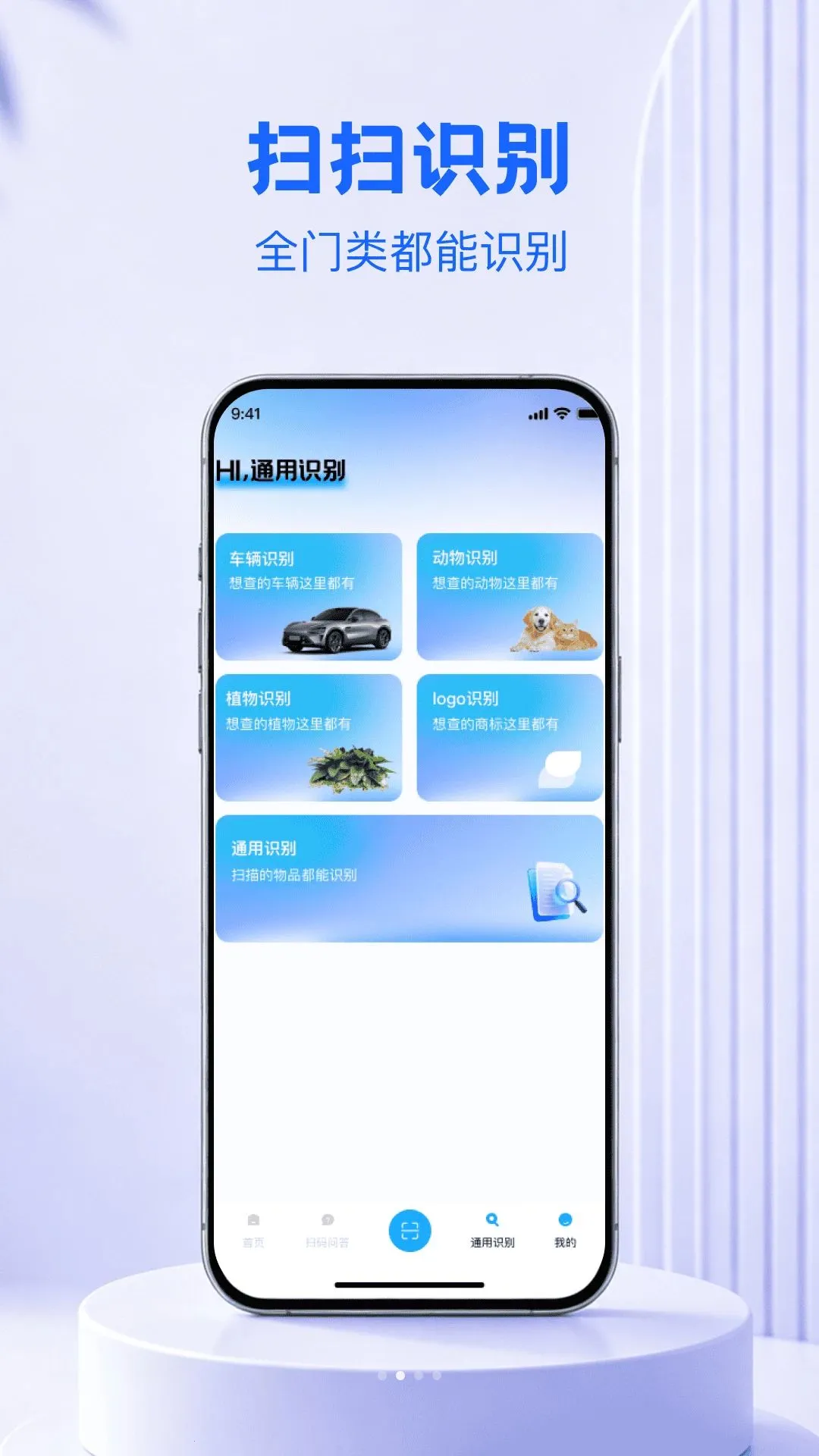 ΢��ά�����ɨ��������ֻ���v1.0.0 �ֻ���