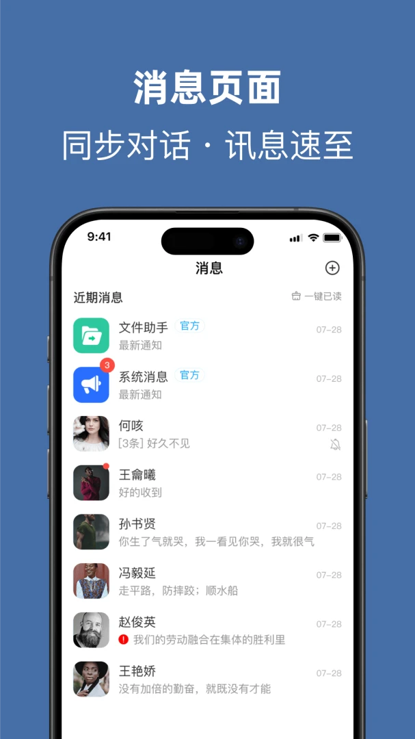 ����(�罻ͨѶӦ��)v1.1.0 �ֻ���