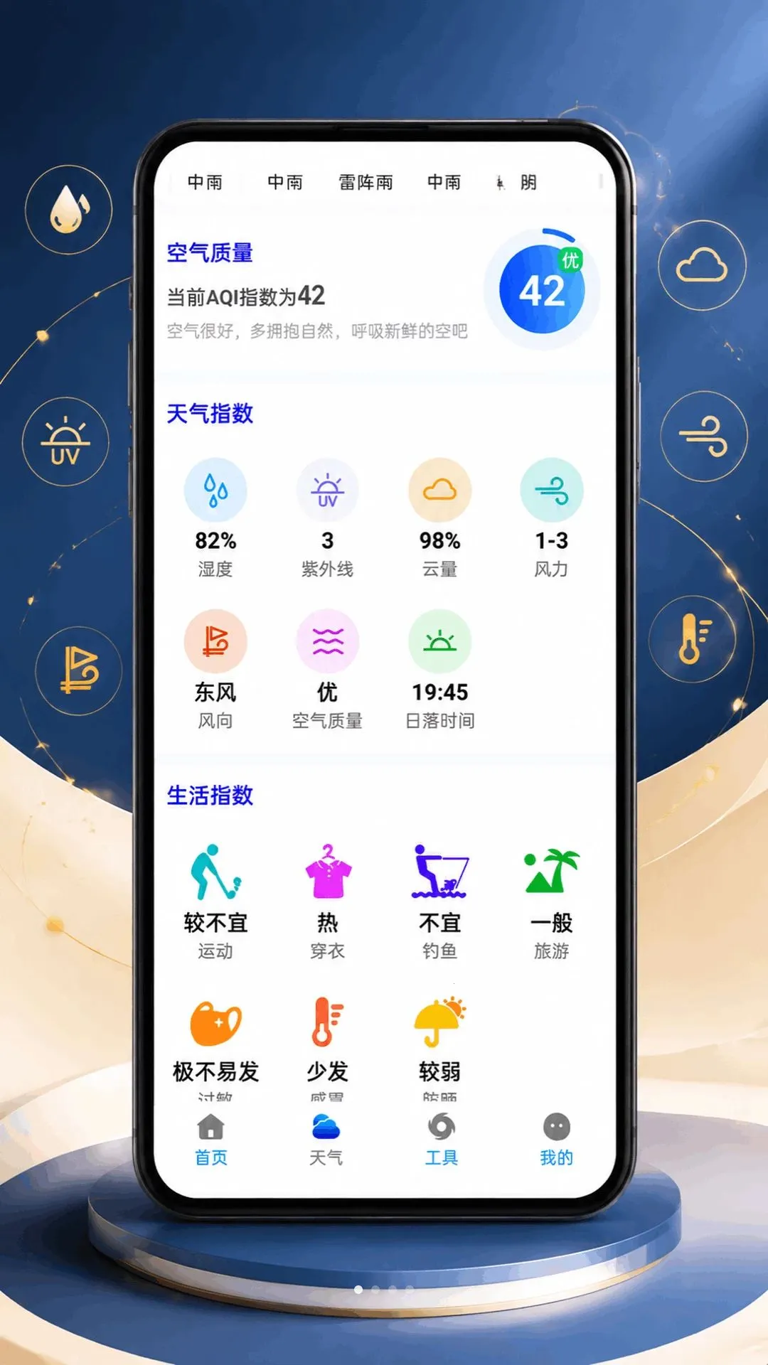 ʵʱ̨��켣�����ֻ���v1.0.0 �ֻ���