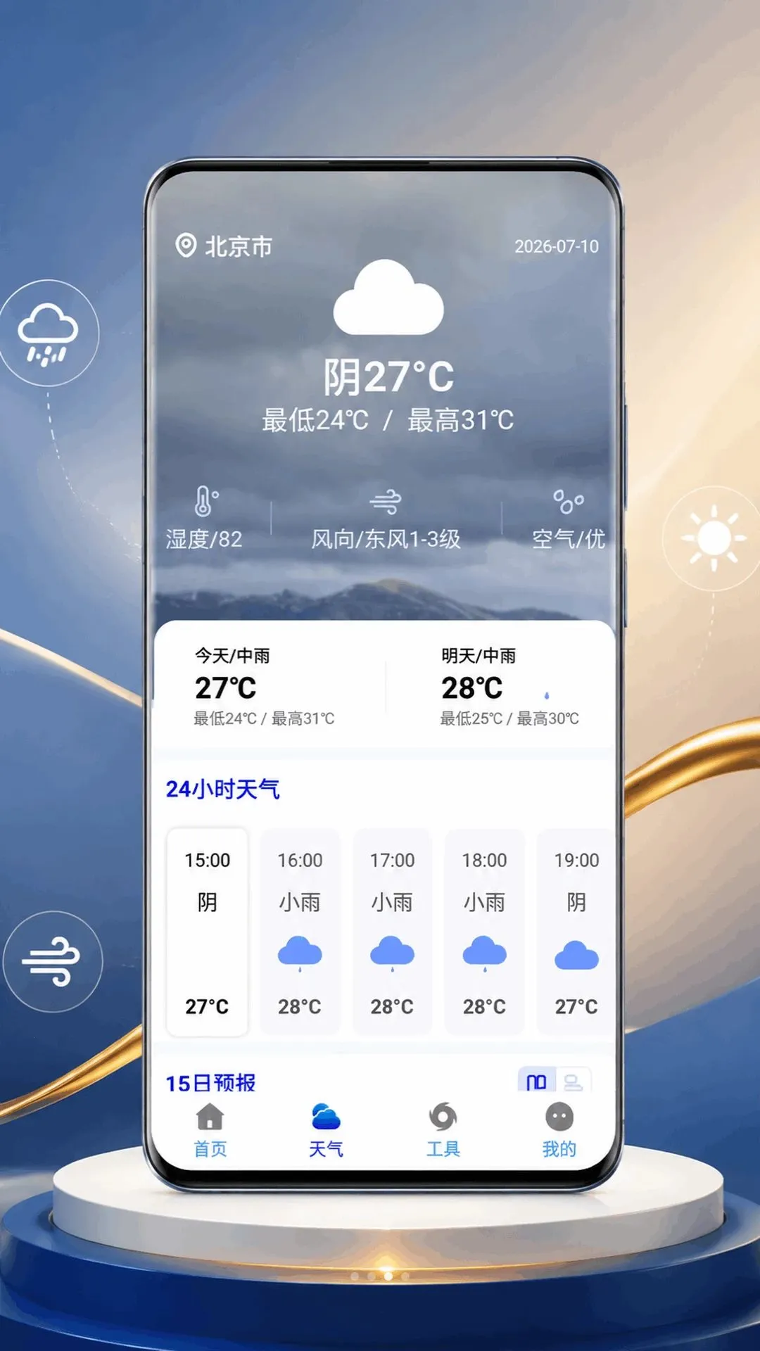 ʵʱ̨��켣�����ֻ���v1.0.0 �ֻ���