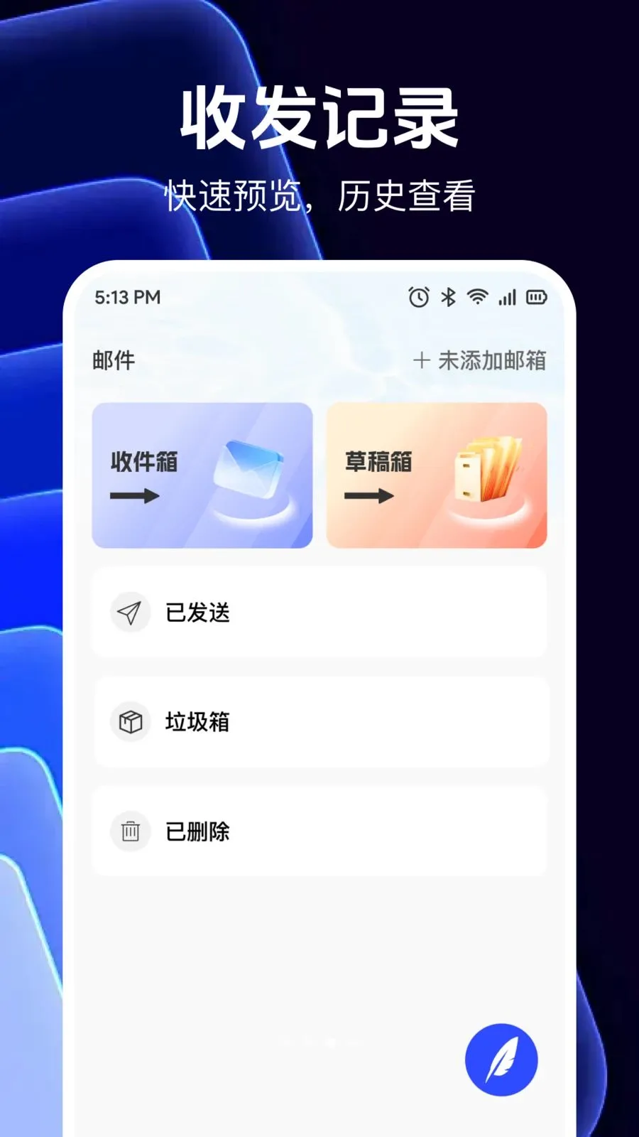 ���������������(�ʼ���������)v1.0.0 �ֻ���
