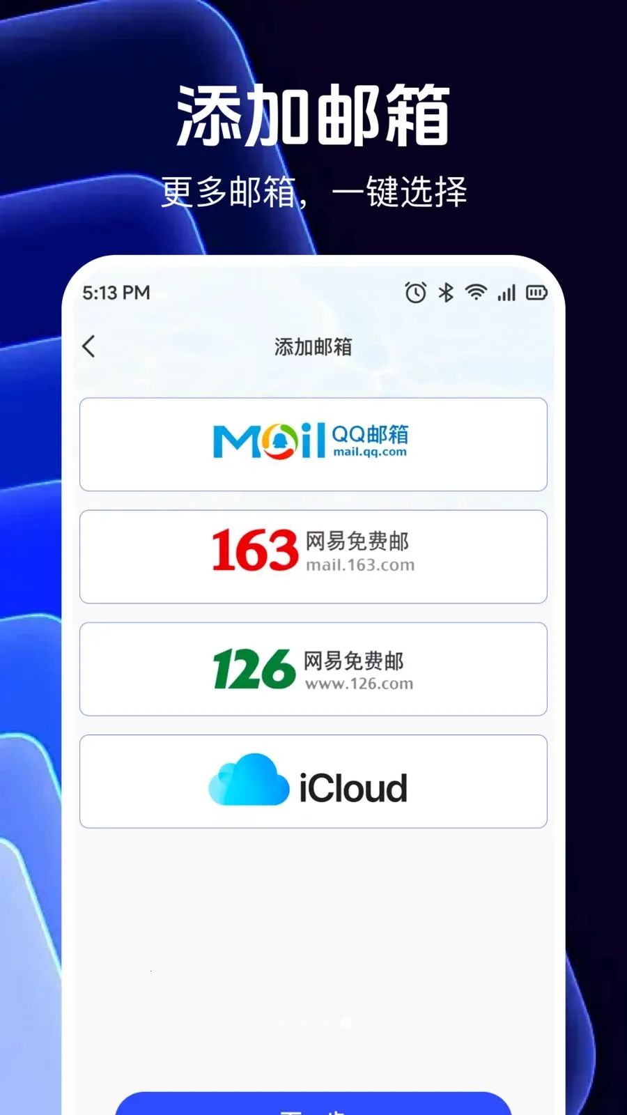 ���������������(�ʼ���������)v1.0.0 �ֻ���