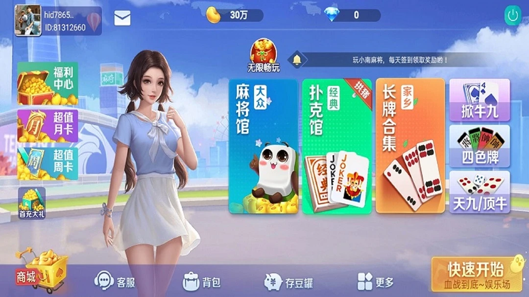 С���齫�����ֻ���v1.0.0 ��׿��