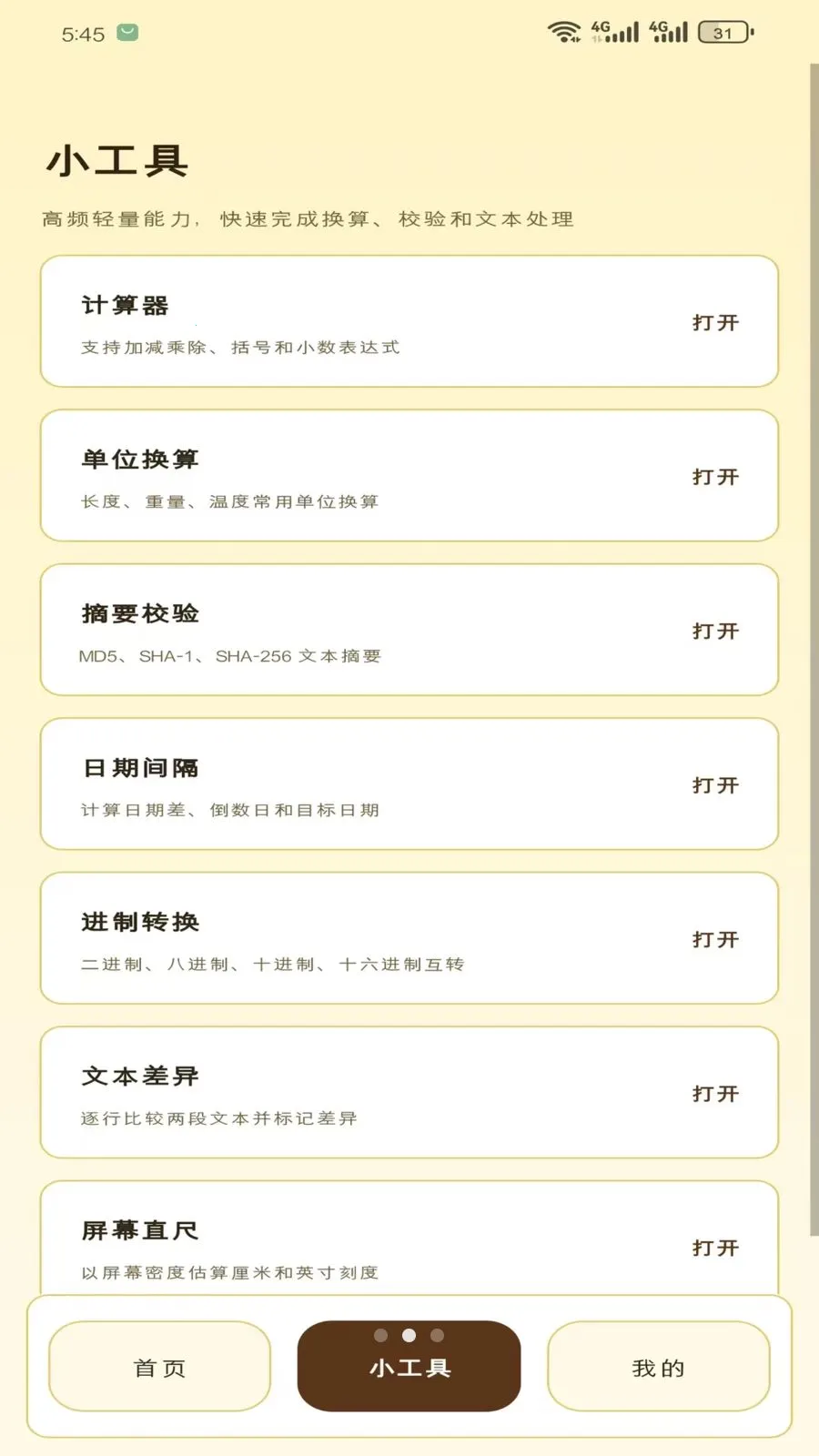 ���̹����������ֻ���v1.5.0 �ֻ���