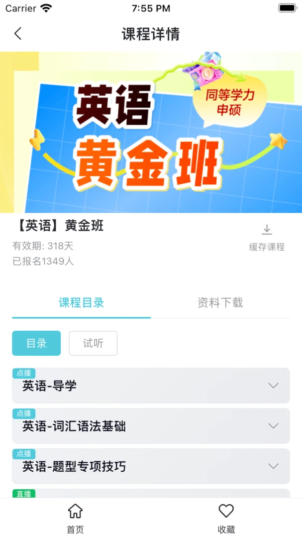 ��˶����ѧϰƽ̨(��˶ѧϰƽ̨)v1.1.0 �ֻ���