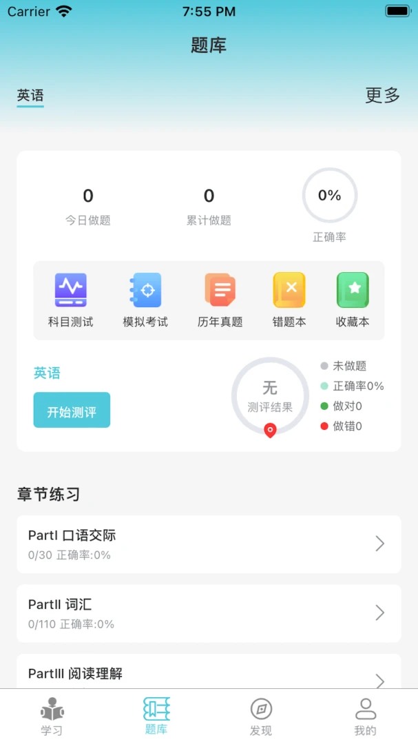 ��˶����ѧϰƽ̨(��˶ѧϰƽ̨)v1.1.0 �ֻ���