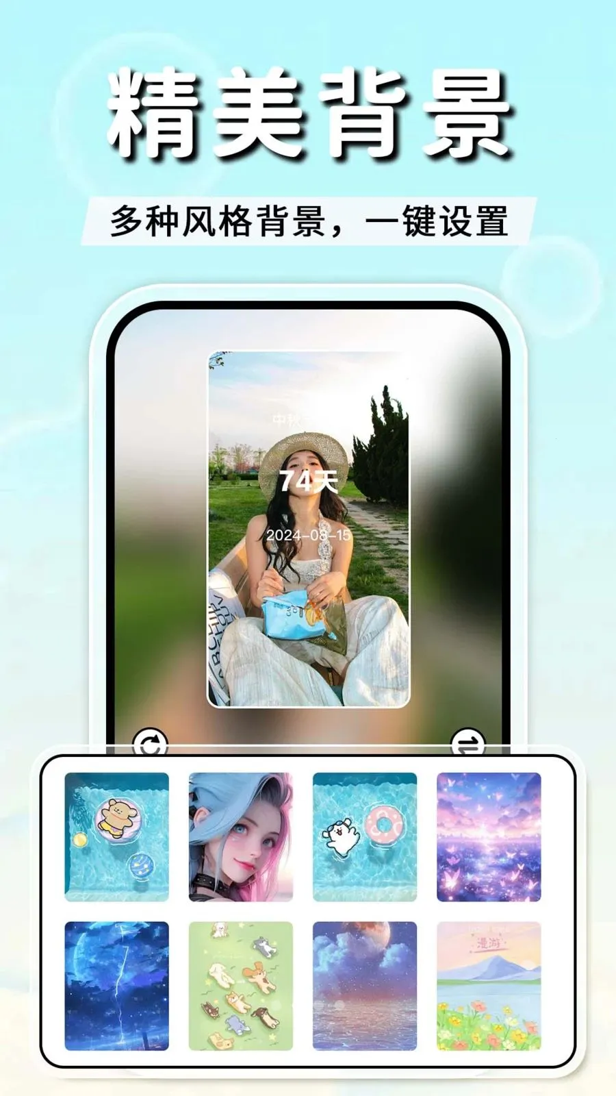 ����ʱDayMuter(�����ʱ���)v2.3.0 �ֻ���