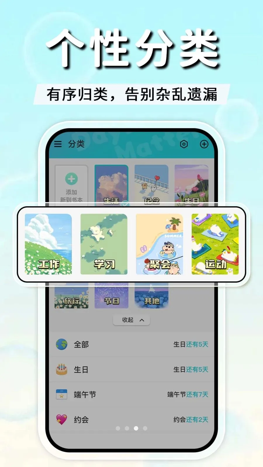����ʱDayMuter(�����ʱ���)v2.3.0 �ֻ���