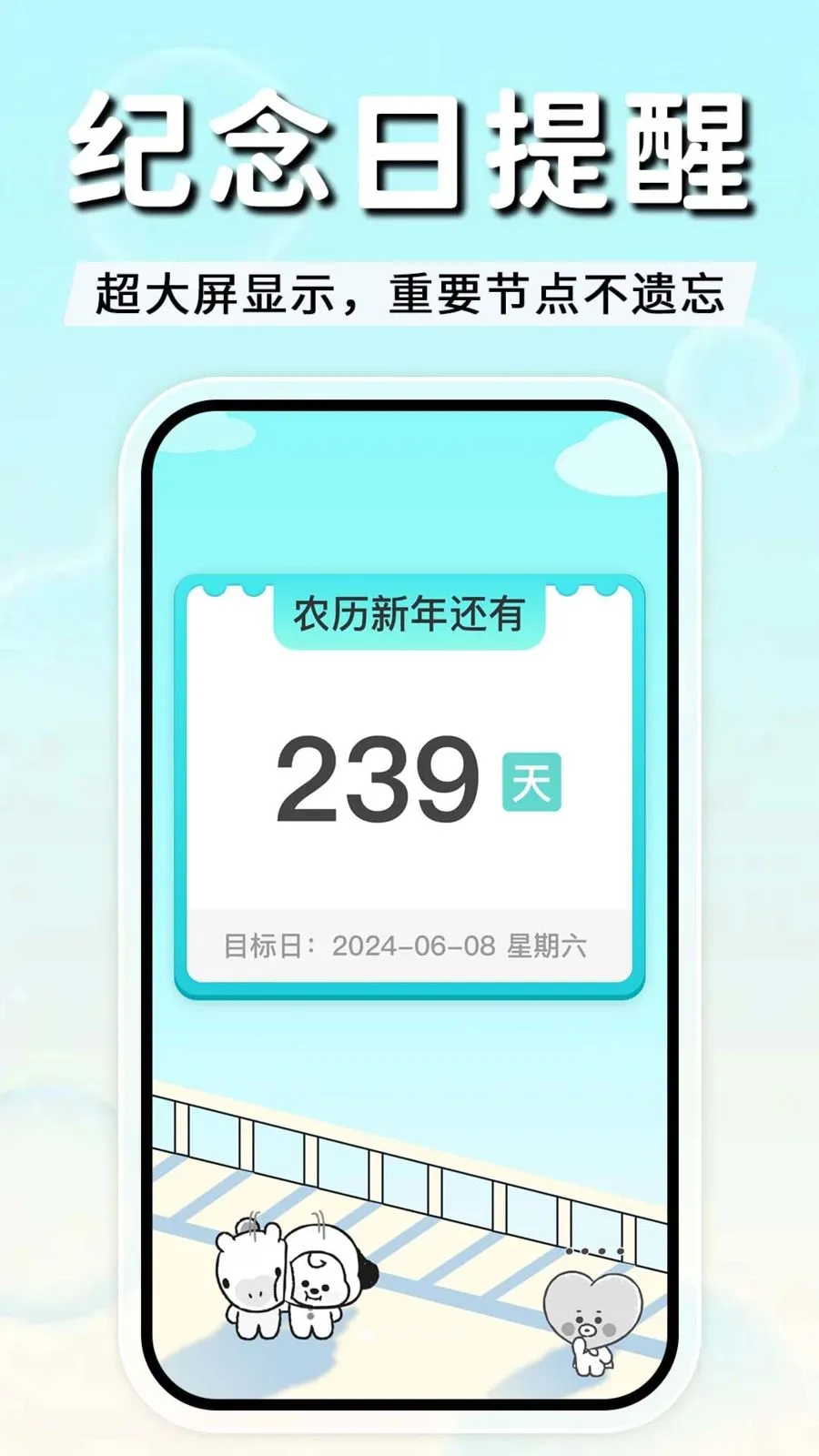 ����ʱDayMuter(�����ʱ���)v2.3.0 �ֻ���