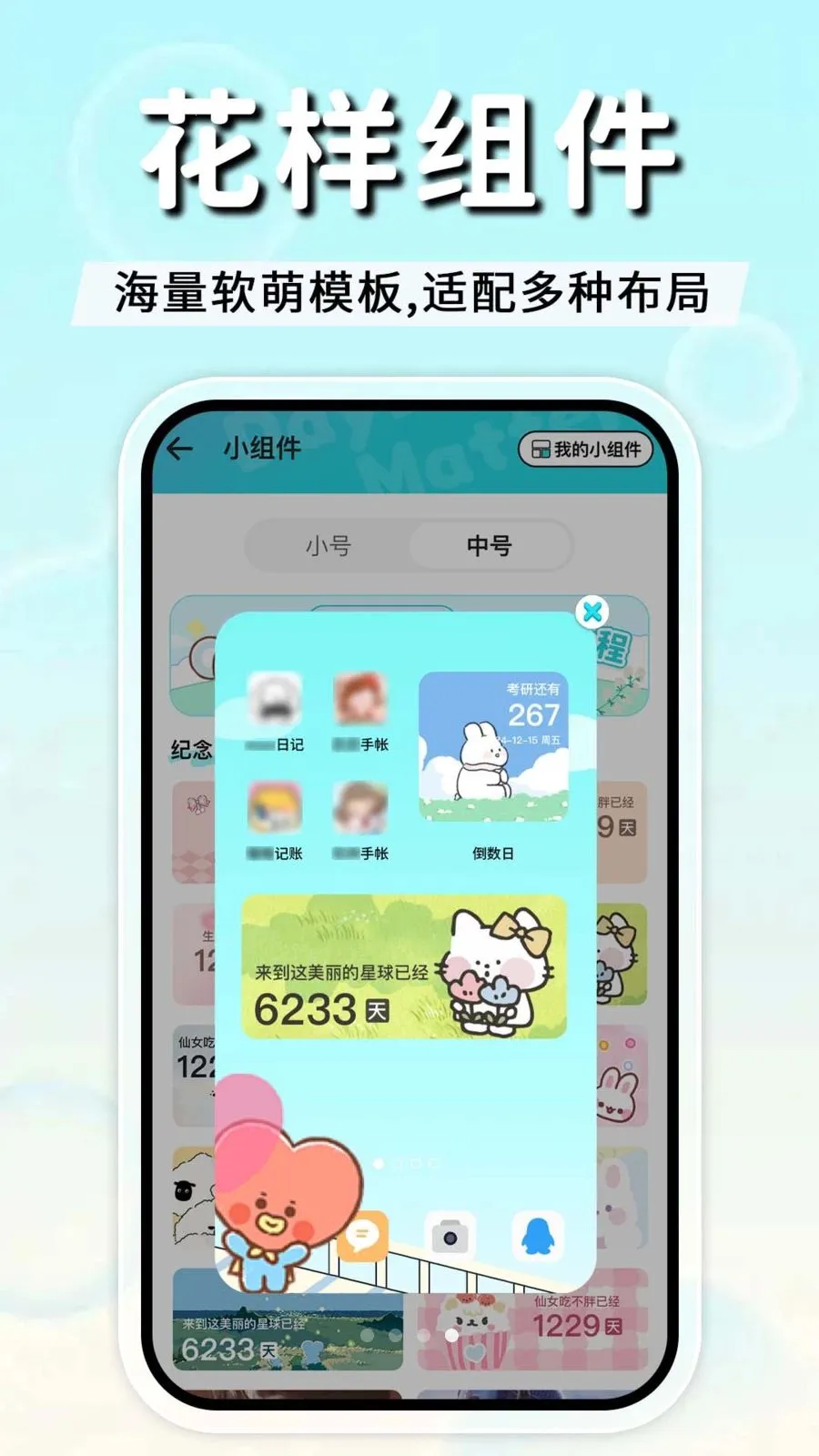 ����ʱDayMuter(�����ʱ���)v2.3.0 �ֻ���