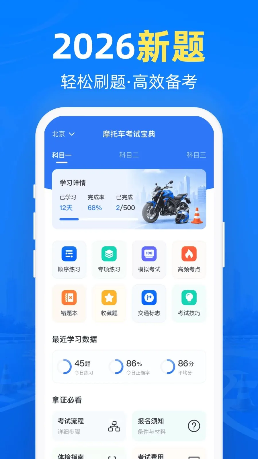 Ħ�п��Ա���(Ħ�мݿ�����)v1.0.0 �ֻ���
