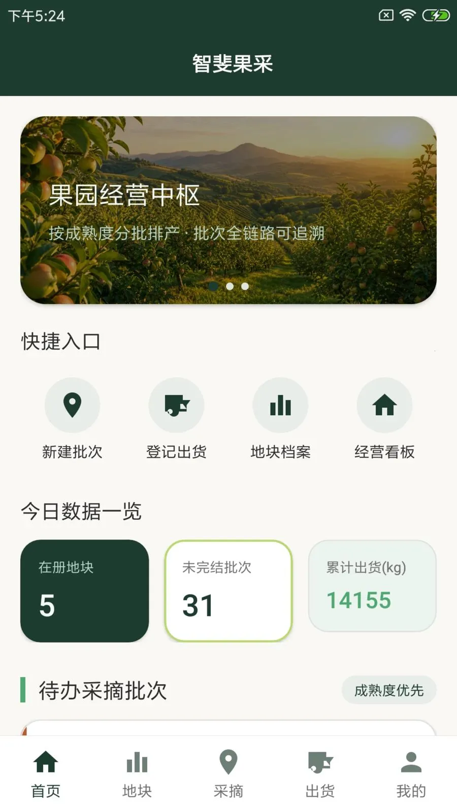 ��쳹���2026���°汾v1.0.0 �ֻ���