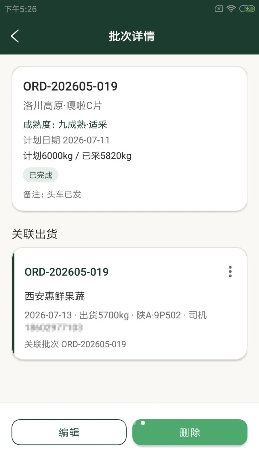 ��쳹���2026���°汾v1.0.0 �ֻ���