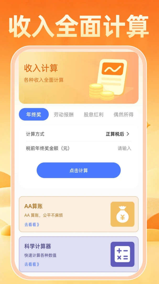 �����籣����������(������㹤��)v1.0.1 ��׿��