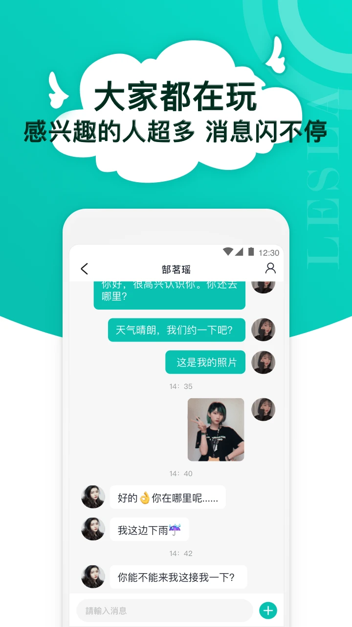 Lesla������Ľ�������2026�ٷ����°汾v1.2.3 ��׿��