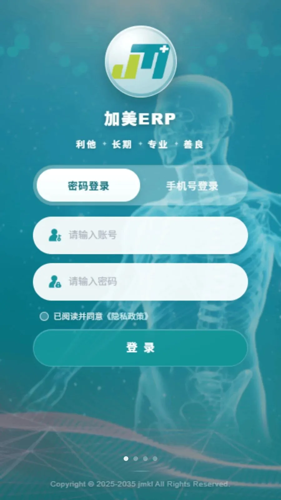 ����ERP(��ҵ��������)v1.0.33 ��׿��