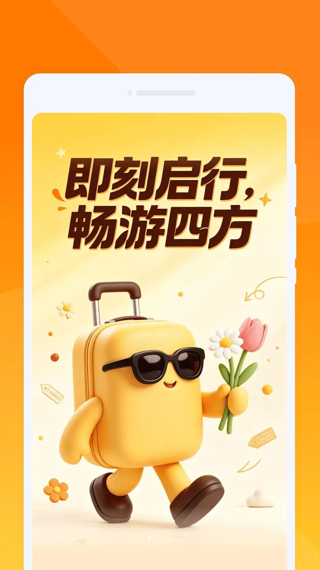 �������������ֻ���v1.0.0 �ֻ���