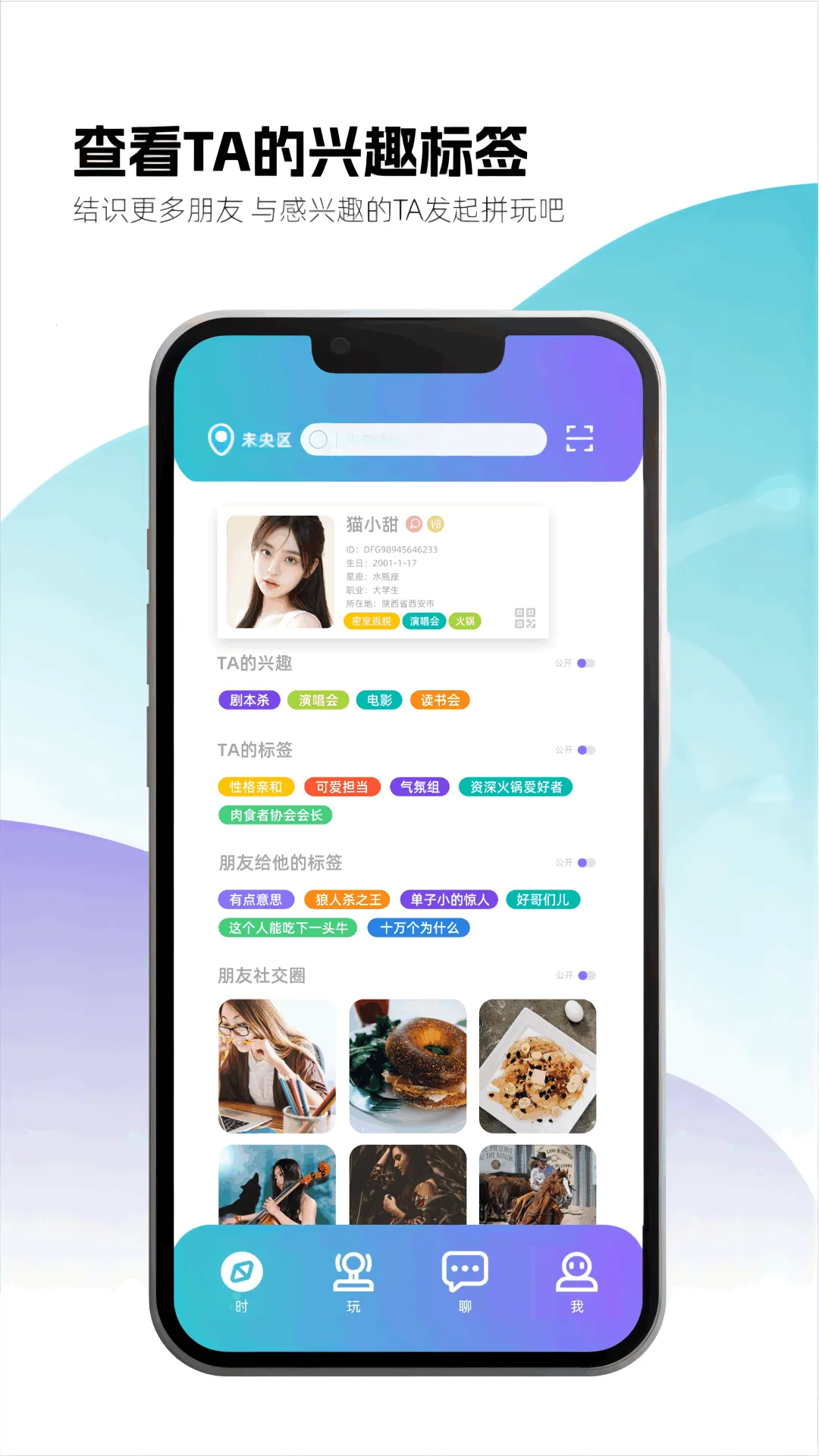 ʱ��Ȧ���ƴ��app�����ֻ���v1.6.1007 ��׿��