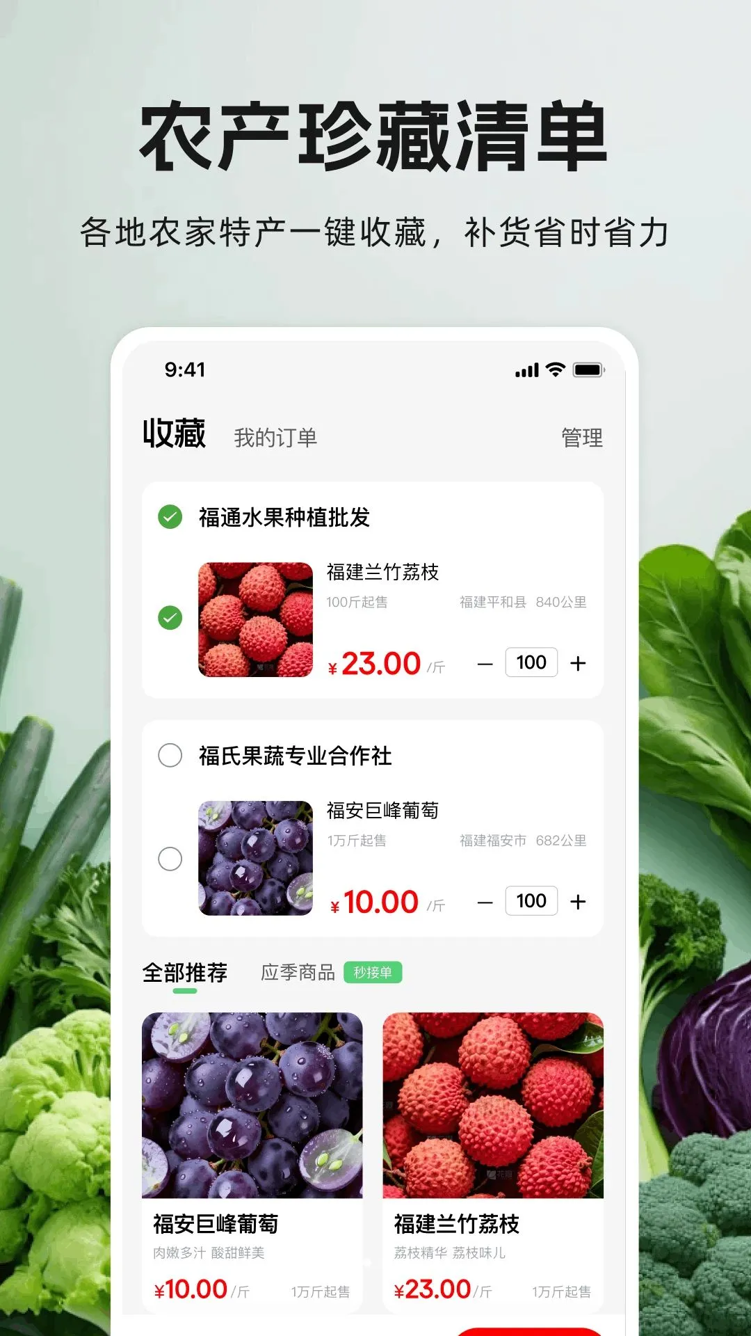 һĶ��ũ��2026���°汾v1.0.0 �ֻ���
