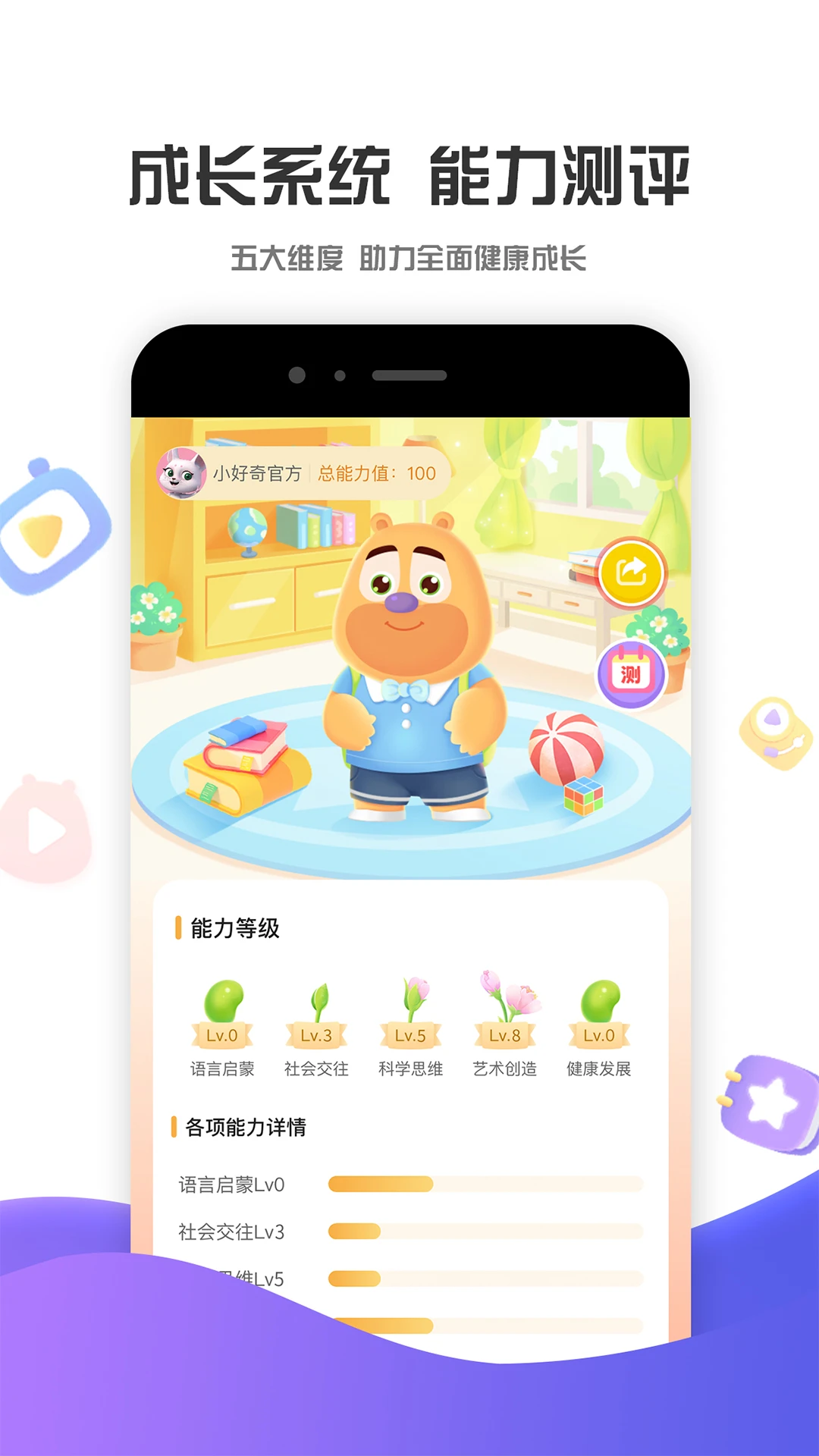 ����ʱ���ͯ�ɳ����ƽ̨(��ͯ�ɳ�ƽ̨)v3.9.2 �ֻ���