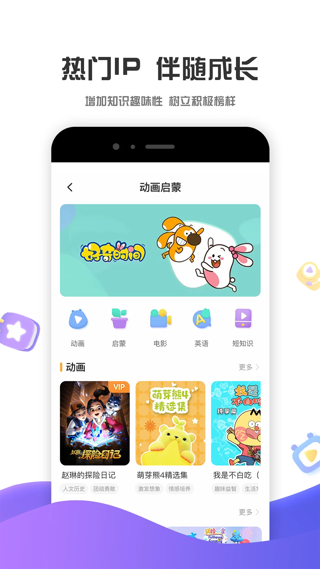 ����ʱ���ͯ�ɳ����ƽ̨(��ͯ�ɳ�ƽ̨)v3.9.2 �ֻ���