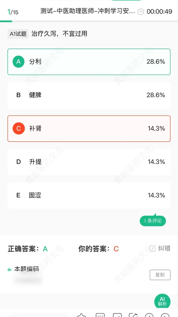 ����ҽѧ�����ֻ���v1.0.0 ��׿��
