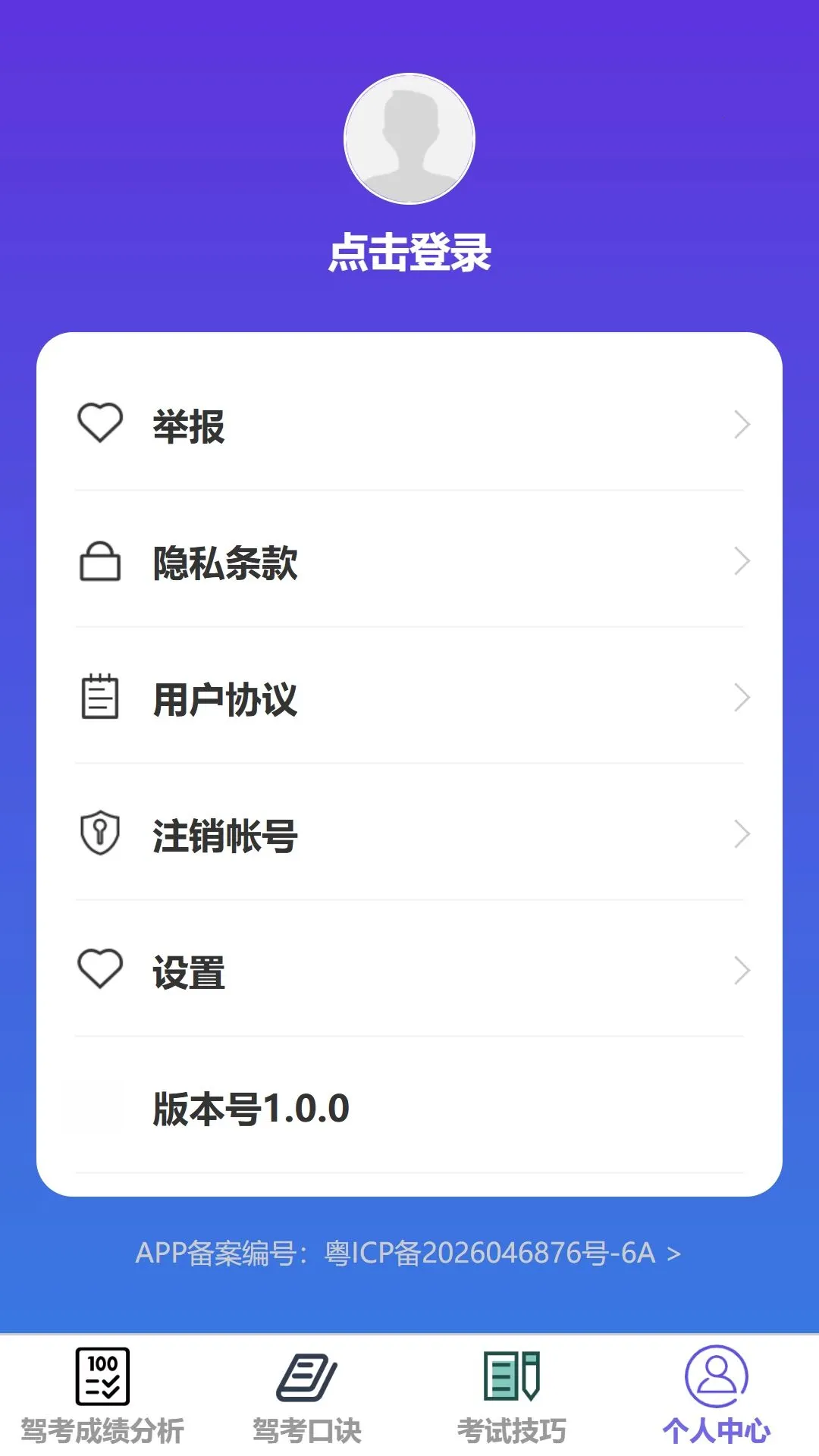 ���ټݿ�����2026�ٷ����°汾v1.0.0 ��׿��
