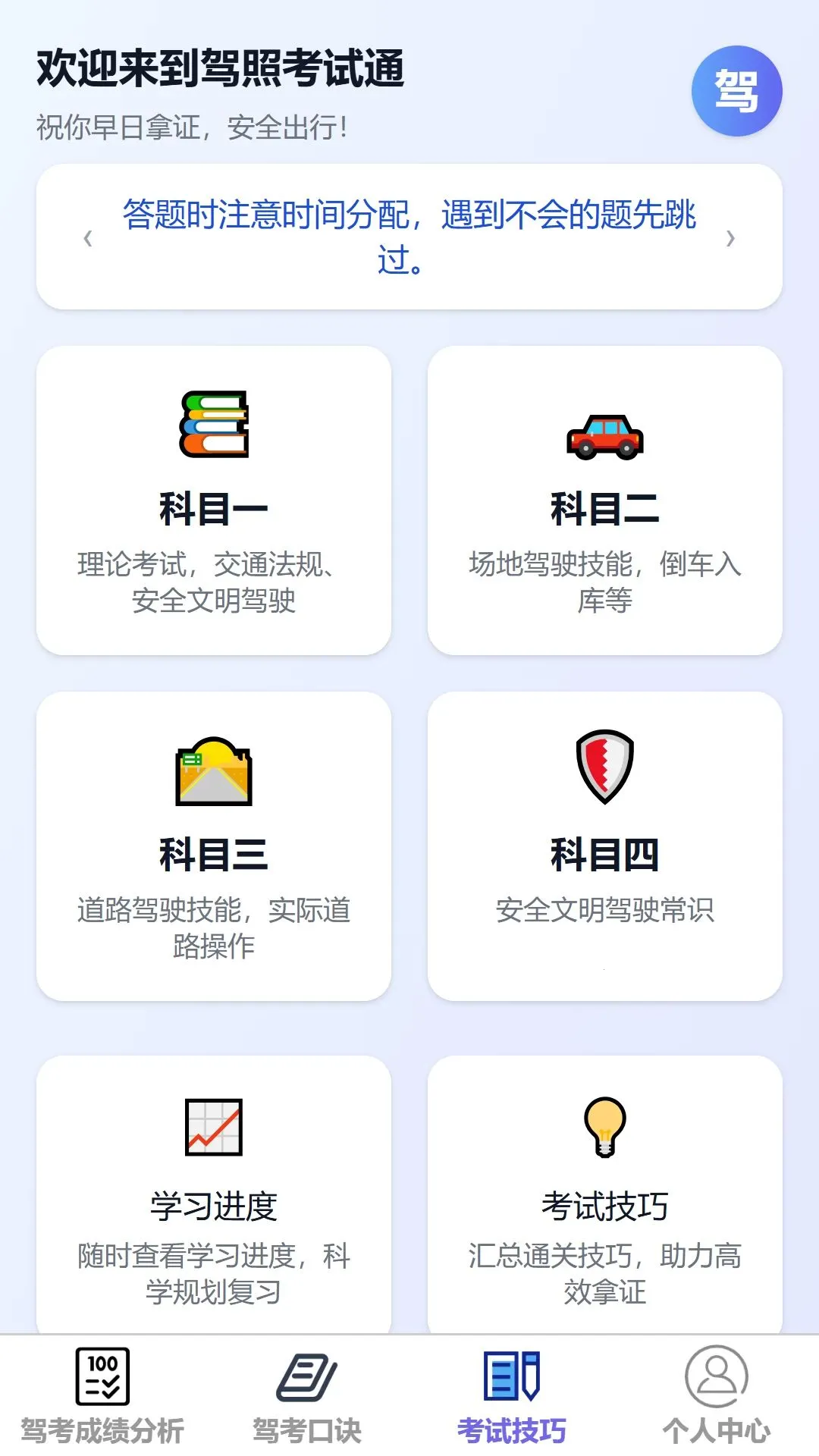 ���ټݿ�����2026�ٷ����°汾v1.0.0 ��׿��