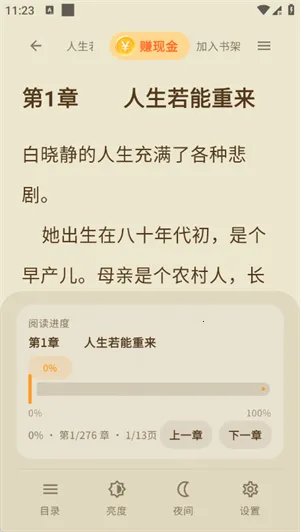 ϲ��С˵���ٰ�(С˵�Ķ�׬Ǯ)v1.0.1 �ֻ���