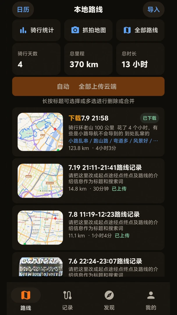 Ħ��·�߱�(Ħ�����й���)v1.2.0 ��׿��